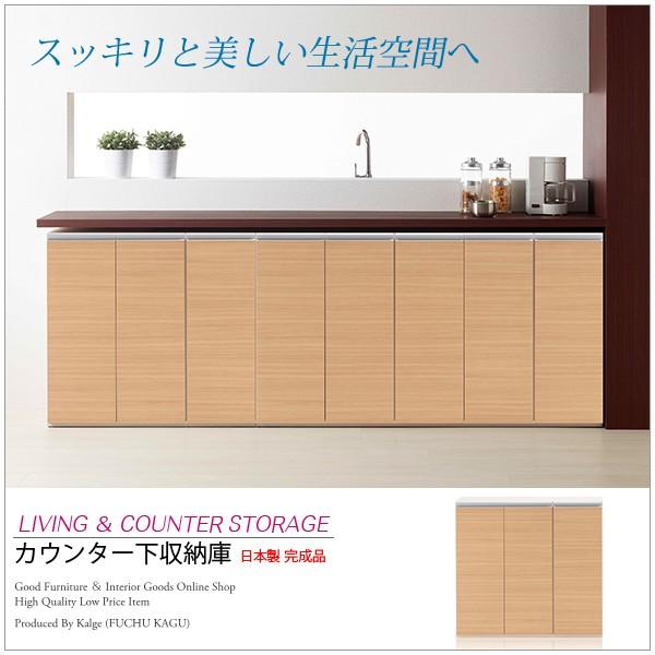 収納 完成品 収納 カウンター下 おしゃれ 完成品 収納庫