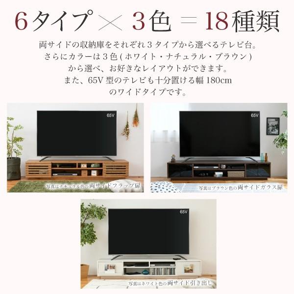 ワイド テレビボード ローボード 50インチ 幅180 高さ32 奥行40 大型テレビ台 テレビラック 組み合わせ ガラス扉 引き出し 収納 格子 フラップ扉 配線収納 type フラップ扉 5cm