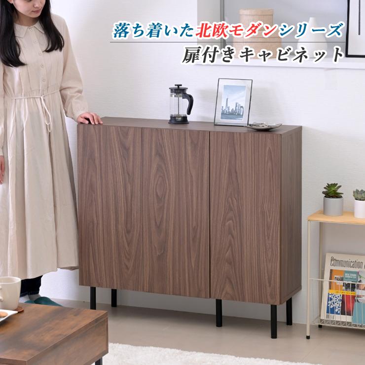 キャビネット リビングラック リビングボード シェルフ チェスト