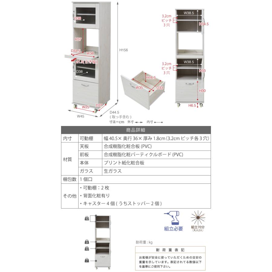 レンジ台 スリム レンジラック 食器棚 キッチン 収納 隙間収納 棚 収納棚 スライド キッチンラック キッチン棚 ラック_7
