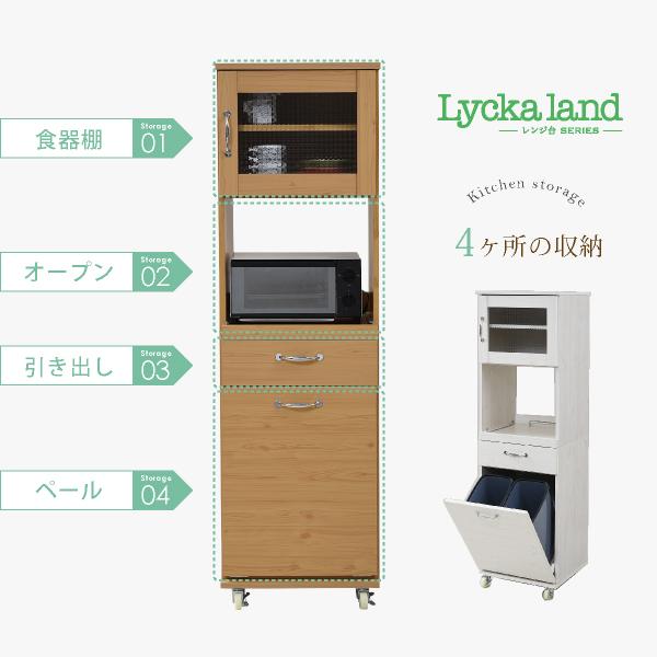 キッチンボード キッチンラック 食器棚 コンパクト レンジ台 レンジラック ダストボックス ペール付 ゴミ箱 分別_4
