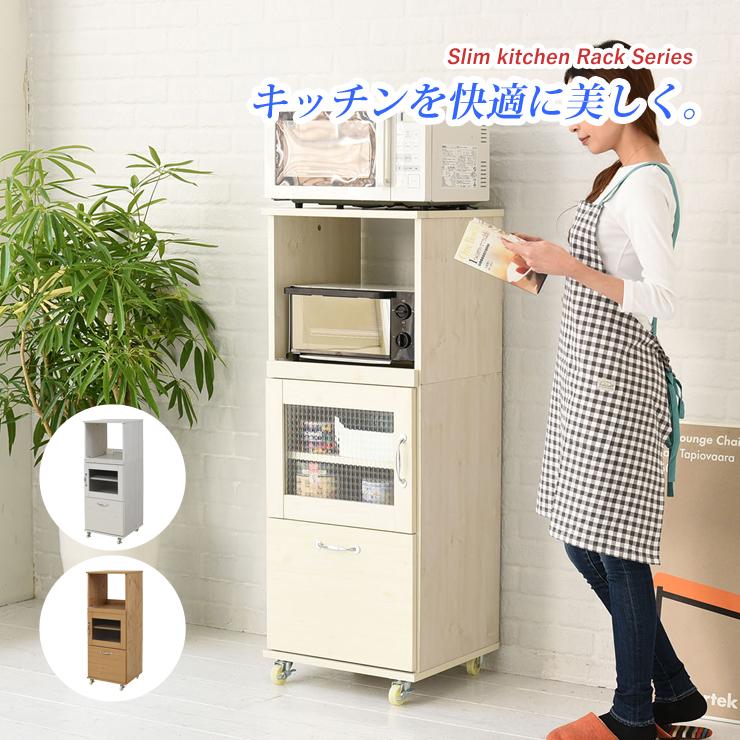キッチンラック キッチン 収納 スリム 食器棚 レンジ台 レンジラック