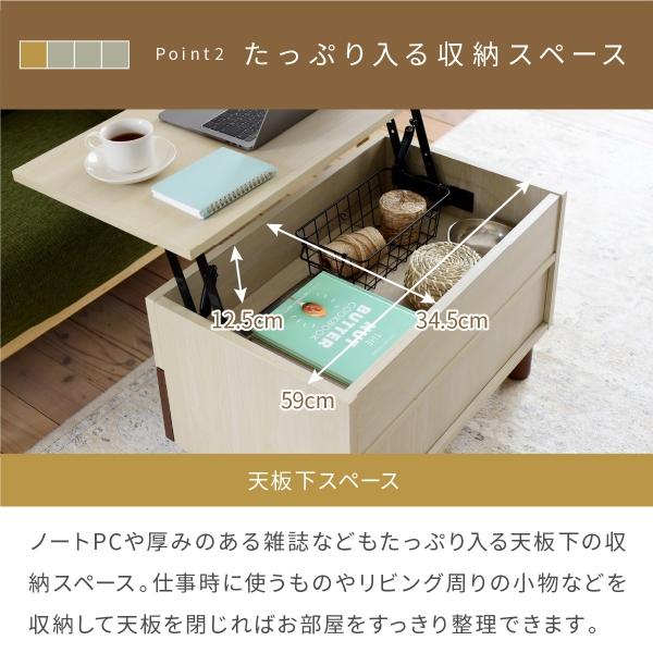 リビングテーブル ローテーブル センターテーブル 昇降式 テーブル