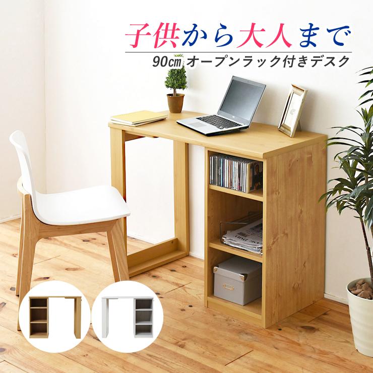 デスク 学習デスク コンパクト ラック セット 机 収納 付き 書斎机