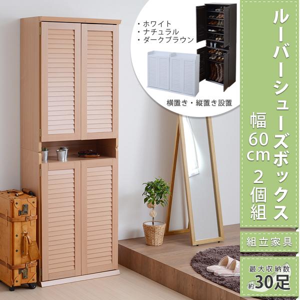 シューズボックス 2台セット 靴箱 シューズラック 下駄箱 靴 収納 くつ箱 玄関収納 靴収納 玄関ラック シューズロッカー_4