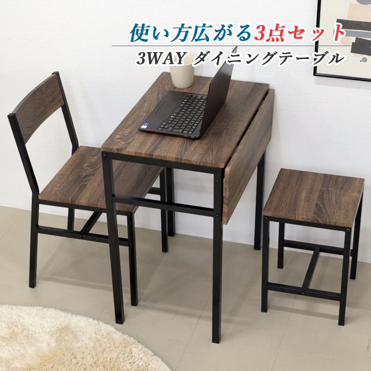 テーブルセット ダイニングテーブル セット 2人 折りたたみ 椅子 付き