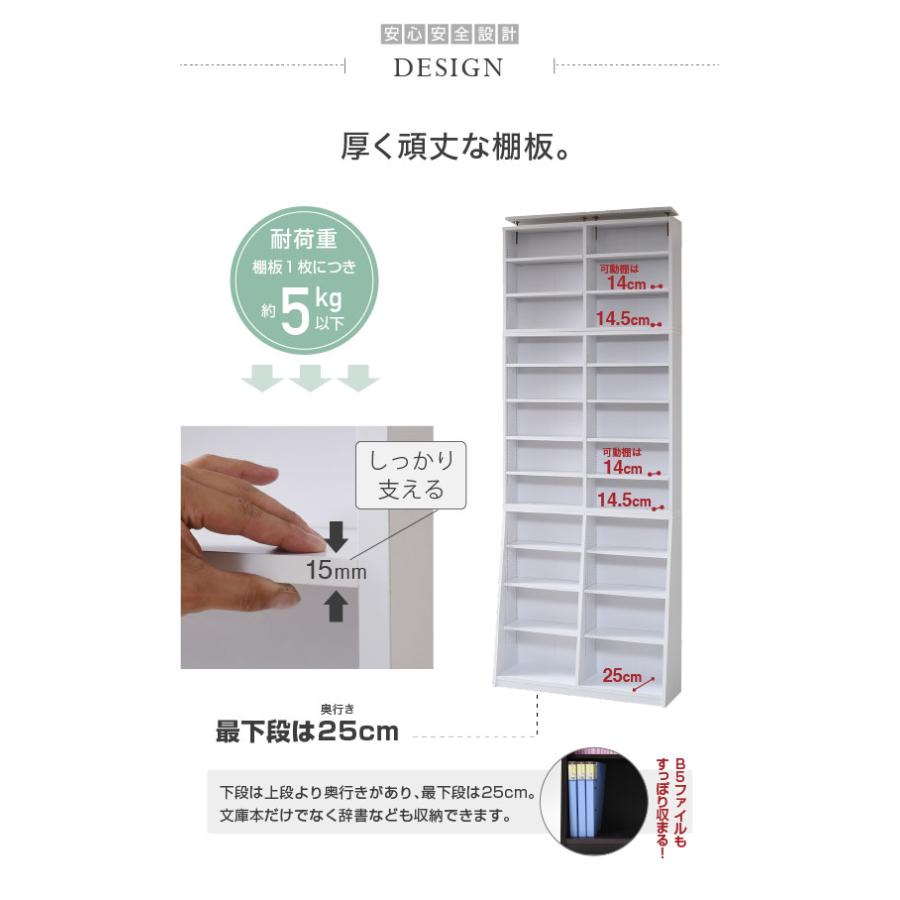 本棚 収納棚 上置きセット 上置き付き 薄型 スリム 横幅 90 cm 本収納棚 漫画ラック 文庫本収納 収納ラック_17
