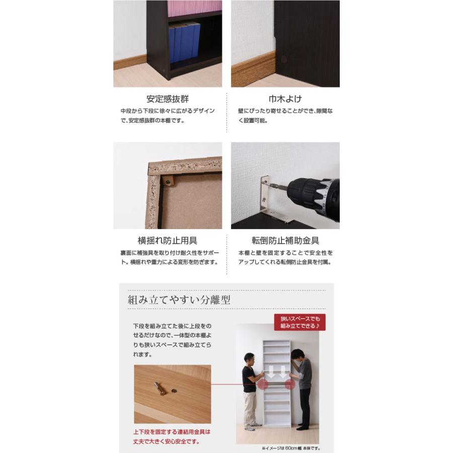 本棚 収納棚 上置きセット 上置き付き 薄型 スリム 横幅 90 cm 本収納棚 漫画ラック 文庫本収納 収納ラック_18