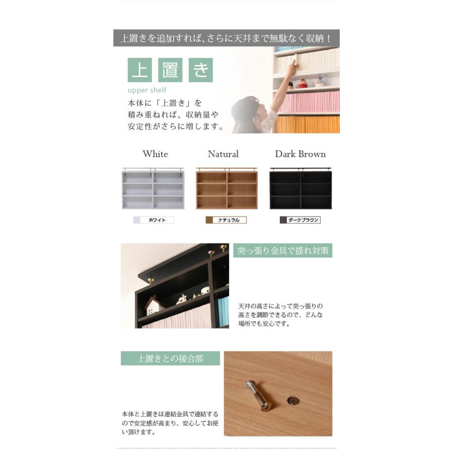 本棚 収納棚 上置きセット 上置き付き 薄型 スリム 横幅 90 cm 本収納棚 漫画ラック 文庫本収納 収納ラック_19
