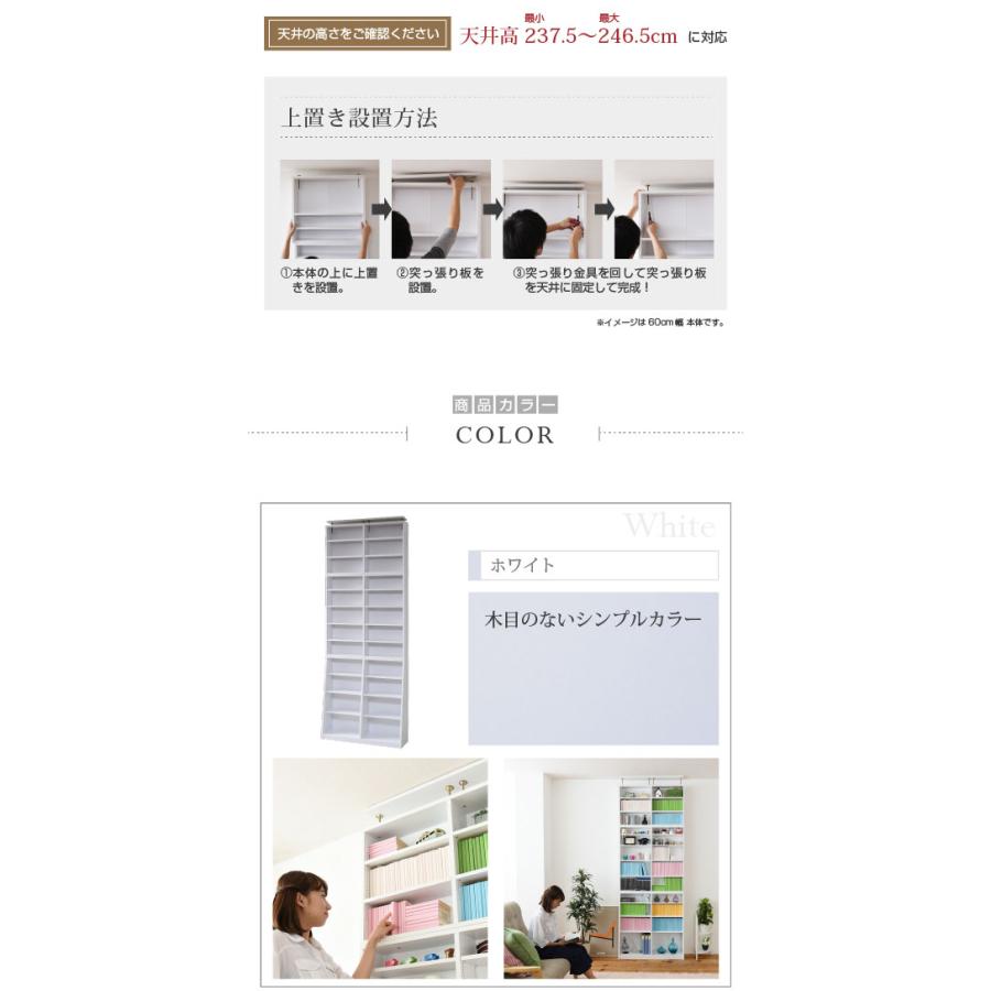 本棚 収納棚 上置きセット 上置き付き 薄型 スリム 横幅 90 cm 本収納棚 漫画ラック 文庫本収納 収納ラック_20