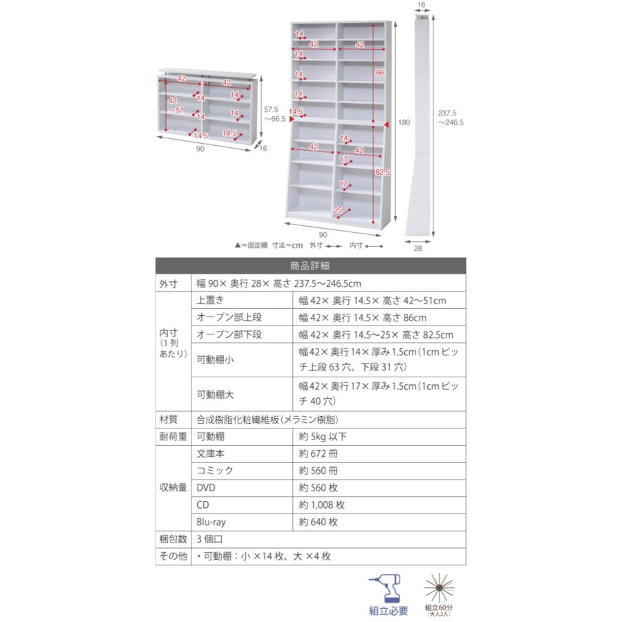 本棚 収納棚 上置きセット 上置き付き 薄型 スリム 横幅 90 cm 本収納棚 漫画ラック 文庫本収納 収納ラック_22