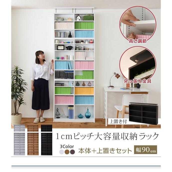 本棚 収納棚 上置きセット 上置き付き 薄型 スリム 横幅 90 cm 本収納棚 漫画ラック 文庫本収納 収納ラック_4