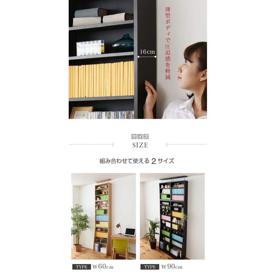 本棚 収納棚 上置きセット 上置き付き 薄型 スリム 横幅 90 cm 本収納棚 漫画ラック 文庫本収納 収納ラック_7