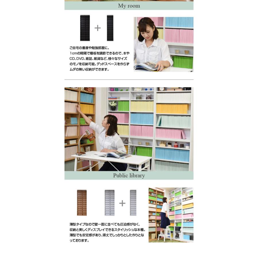 本棚 収納棚 上置きセット 上置き付き 薄型 スリム 横幅 90 cm 本収納棚 漫画ラック 文庫本収納 収納ラック_11