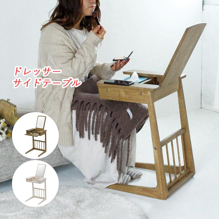 ドレッサー おしゃれ メイク テーブル デスク ドレッサーデスク 鏡台 
