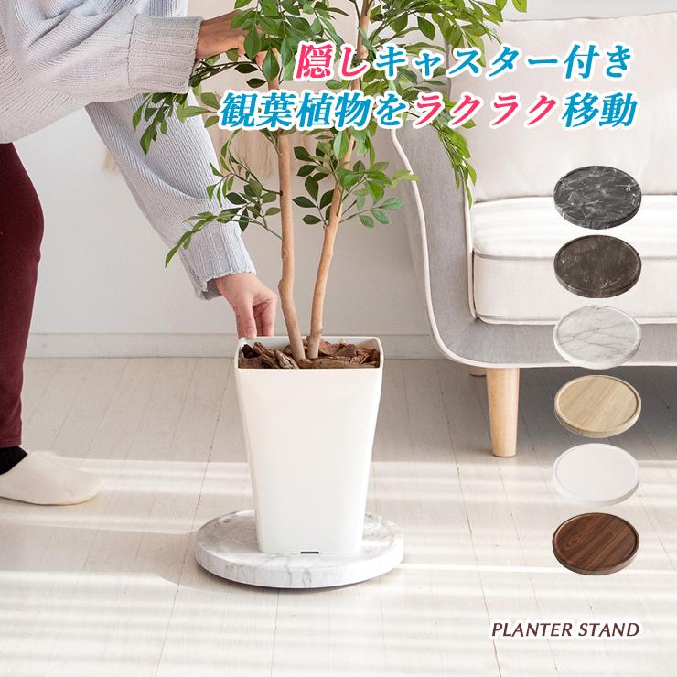 プランター スタンド プランタースタンド おしゃれ プランター台 キャスター付き 鉢置き 台車 :miya-003-tsm:Kagle 通販 プランタースタンド 平台車 キャスター付き 丸型 丸 木製 ミニ 置き台 台車 北欧 おしゃれ マルチスタンド トレー トレイ 鉢置き台 軽量 スリム コンパクト シンプル モダン かわいい アンティーク ナチュラル ブラウン ホワイト 白 完成品 幅30cm 30幅