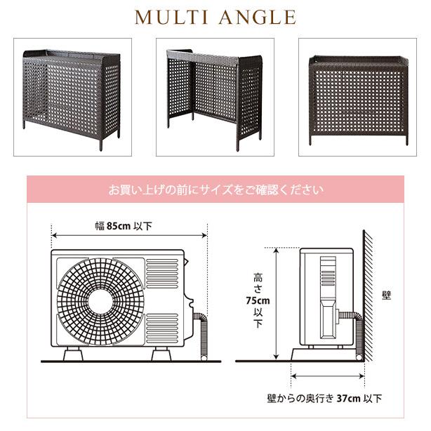 室外機カバー おしゃれ エアコン 室外機用 室外機 カバー お洒落 室外機保護 ホワイト ブラウン｜kagle｜13