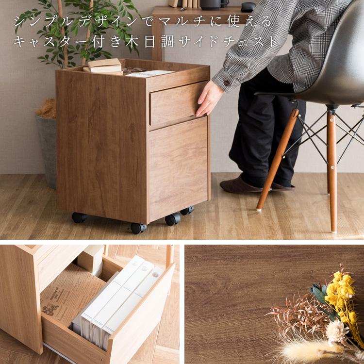 サイドチェスト チェスト ラック デスクワゴン デスクラック ワゴン
