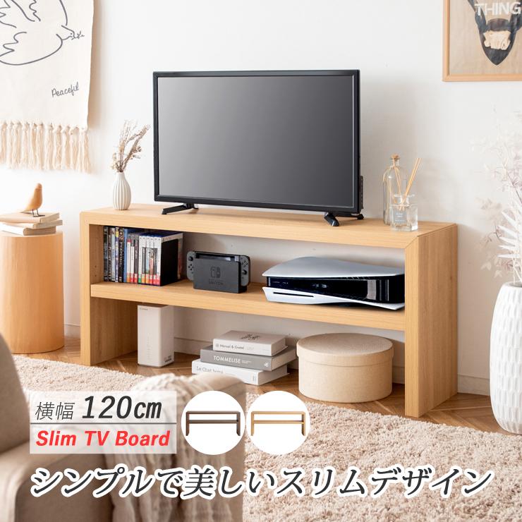 テレビ台 ローボード 120cm 幅120 おしゃれ テレビボード TVボード