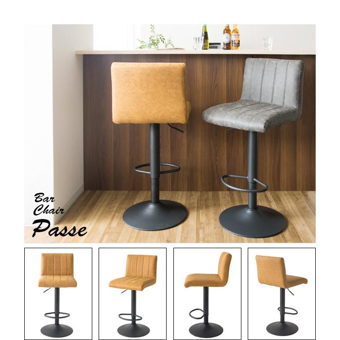 カウンターチェア おしゃれ チェア スツール 回転チェア 回転椅子