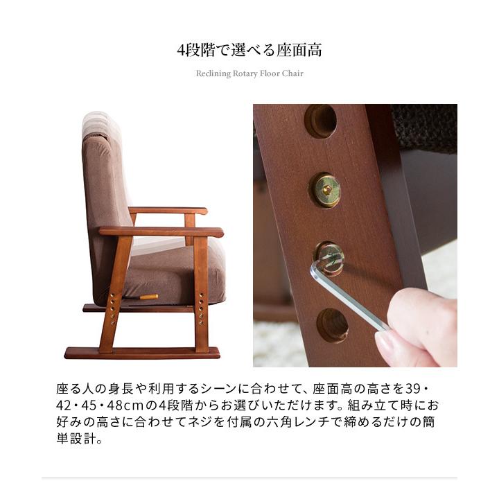 たのメル便 ダークブラウン木製椅子 肘掛け 座面高さ調節付 ダイビング