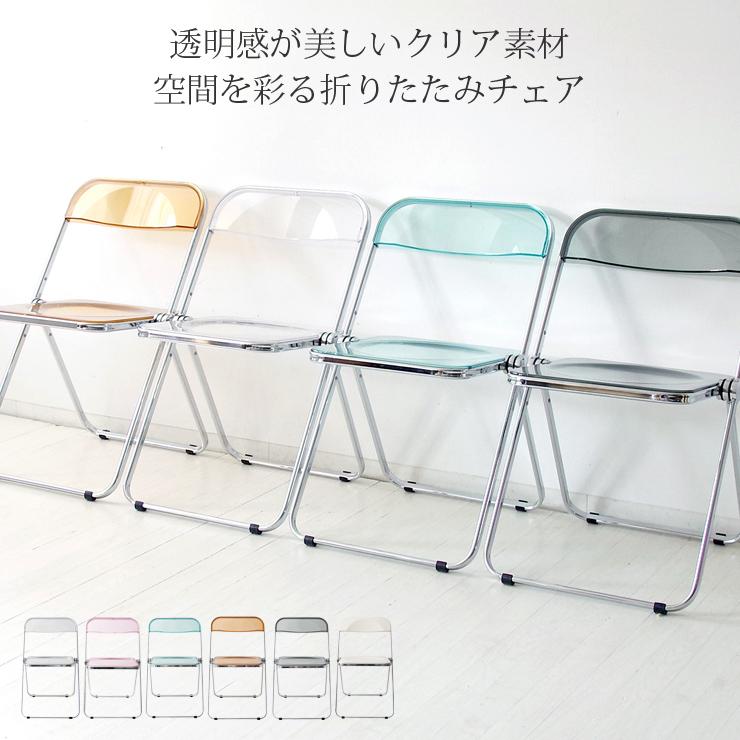 折りたたみ 椅子 おしゃれ チェア スケルトン 収納 いす 折り畳み チェア パイプ椅子 折りたたみ椅子 Miya A300h Hc Kagle 通販 Yahoo ショッピング