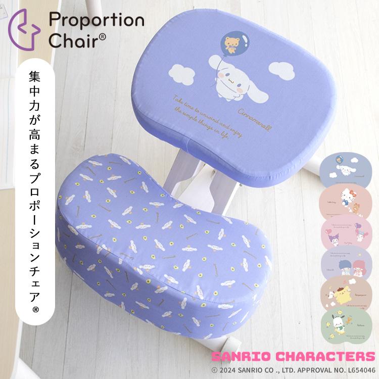 デスクチェア いす 椅子 サンリオ キャラクター 学習椅子 学習イス