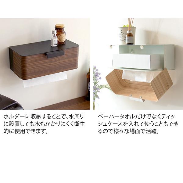 ペーパータオルホルダー おしゃれ ペーパータオル ケース ホルダー