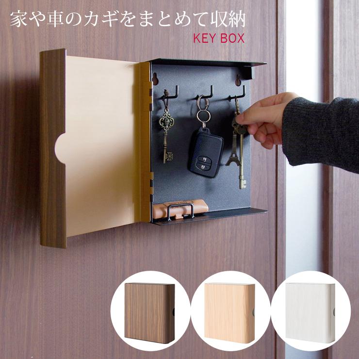 キーボックス キーケース 鍵入れ 鍵収納 かぎ置き 収納ボックス 玄関