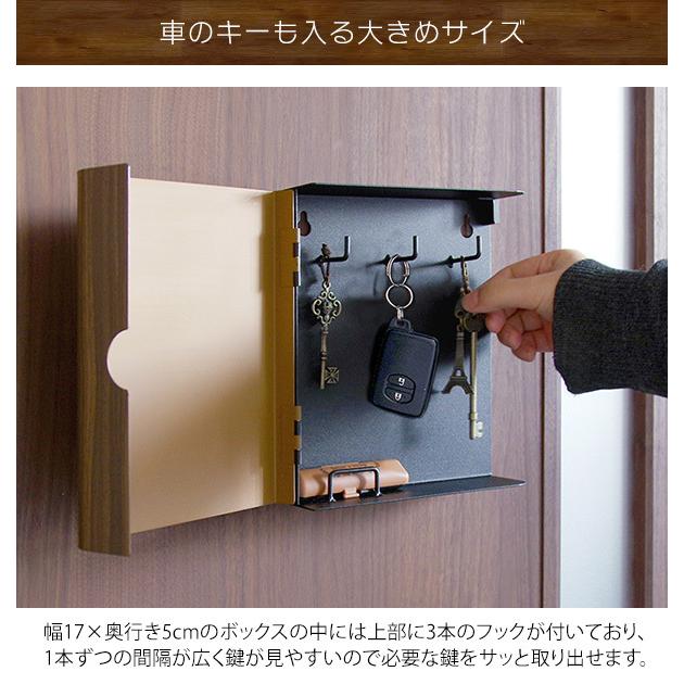 キーボックス キーケース 鍵入れ 鍵収納 かぎ置き 収納ボックス 玄関