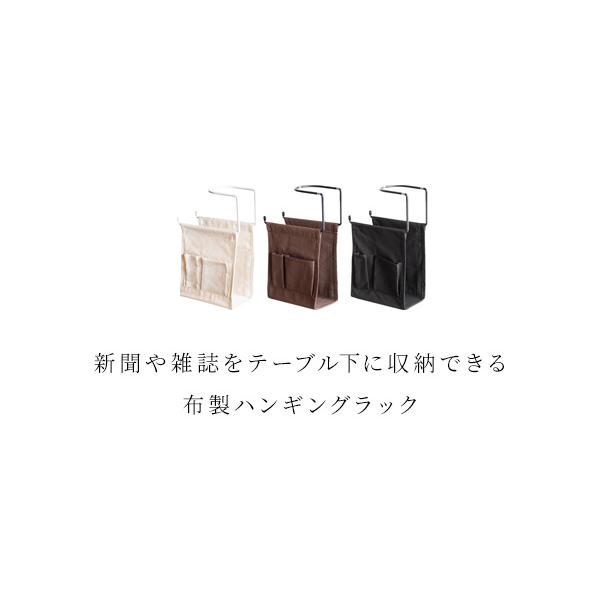 引っ掛け 収納 ラック おしゃれ ハンギングラック 引っかけ 収納 雑誌収納 雑誌ラック 新聞ラック 便利 収納｜kagle｜02