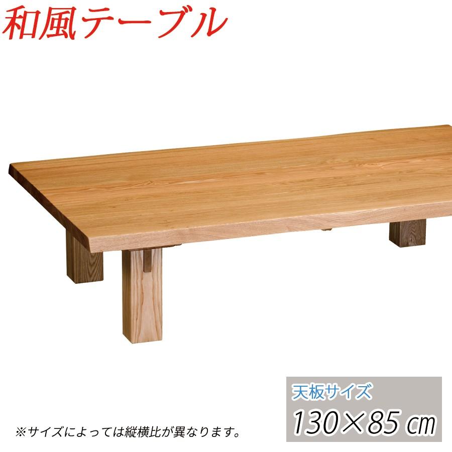 値引きする 座卓 和風 テーブル ローテーブル 座卓テーブル 130cm 長方形 配送員設置送料無料 Off Field Com