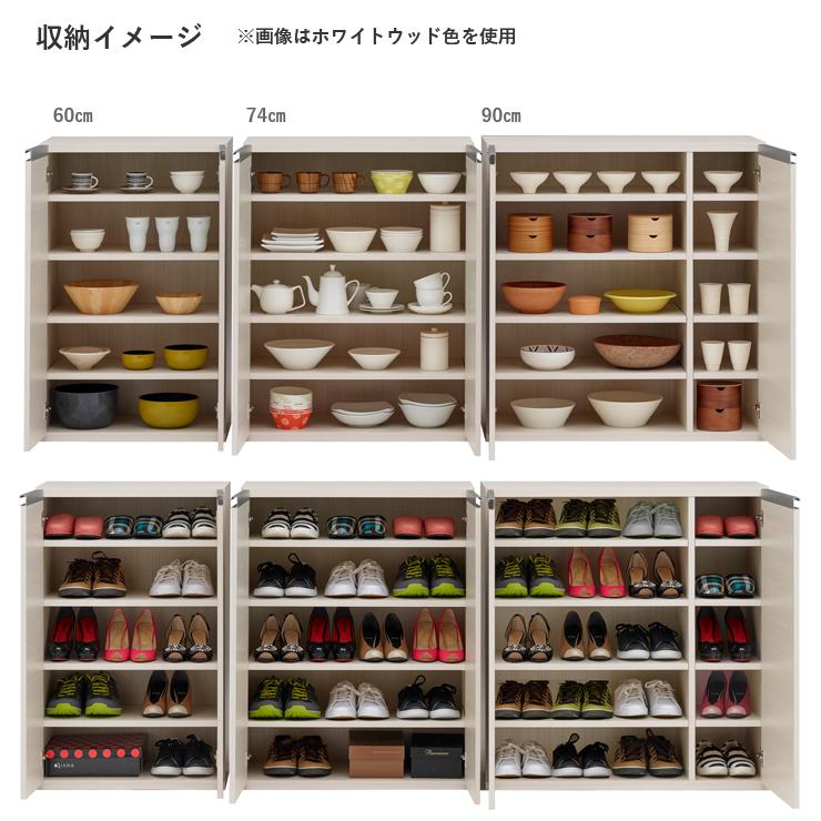 シューズボックス 下駄箱 完成品 玄関家具 おしゃれ 靴箱 74 cm