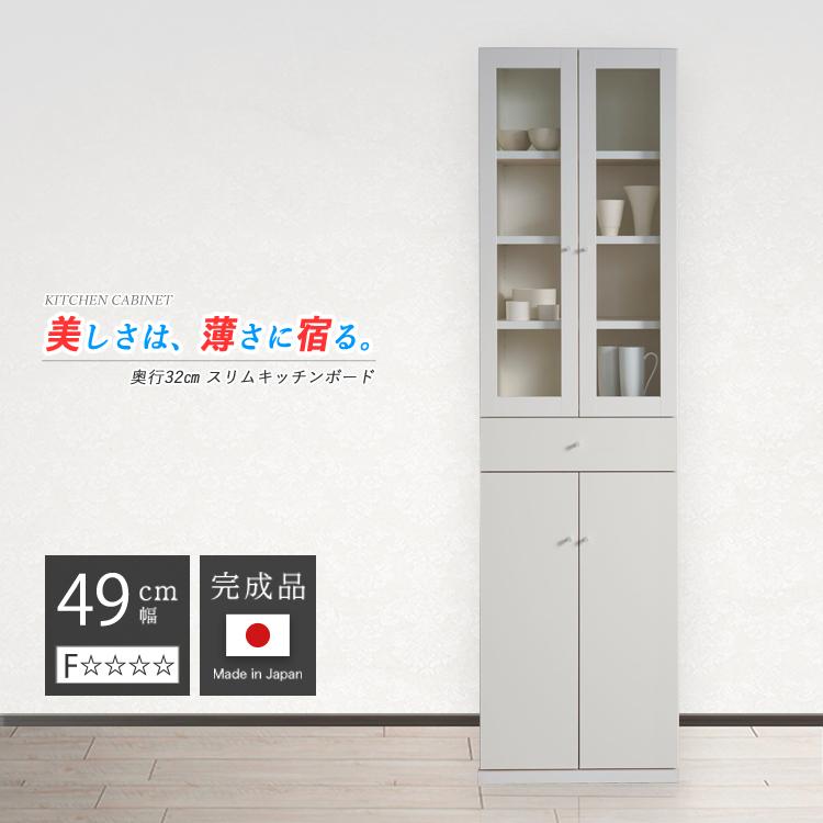 食器棚 キッチンボード 完成品 ダイニングボード スリム 薄型 