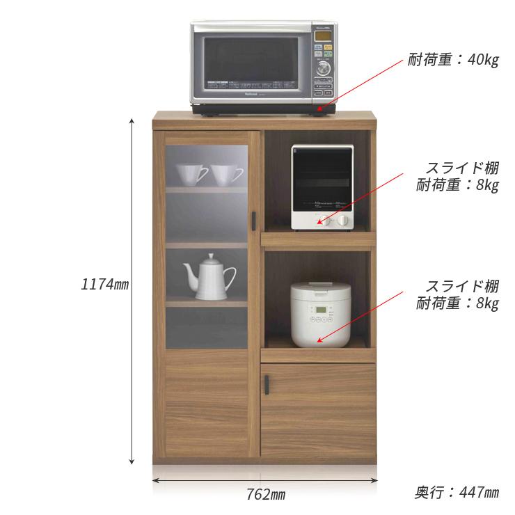 レンジ台 キッチンボード 完成品 レンジボード おしゃれ 76幅 キッチン