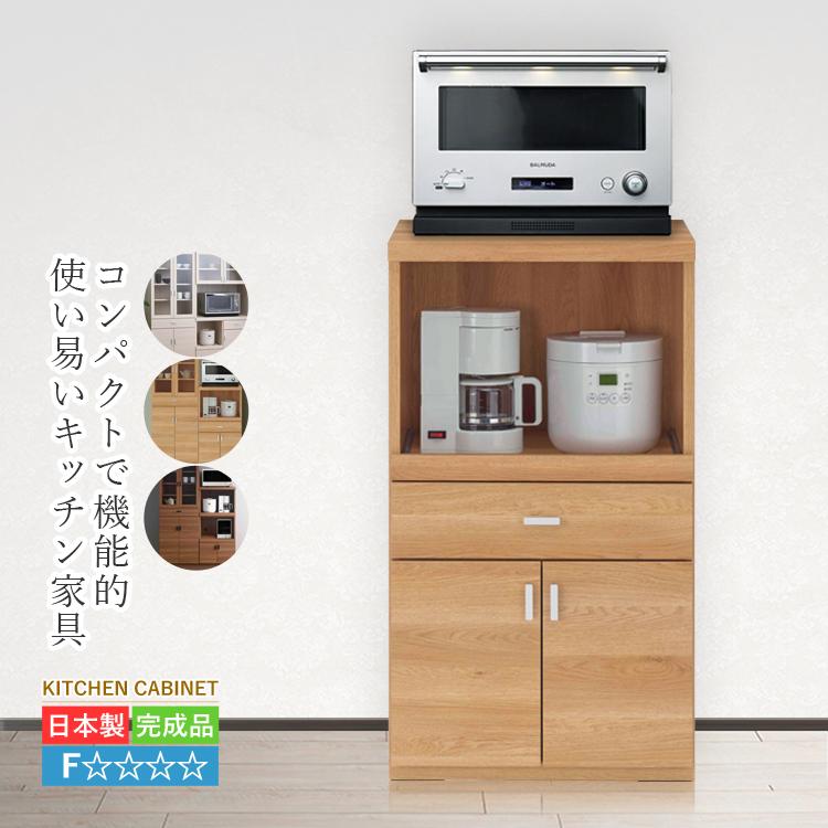 レンジボード 食器棚 キッチンボード レンジ台 完成品 レンジボード キッチンボード おしゃれ 55幅 キッチン