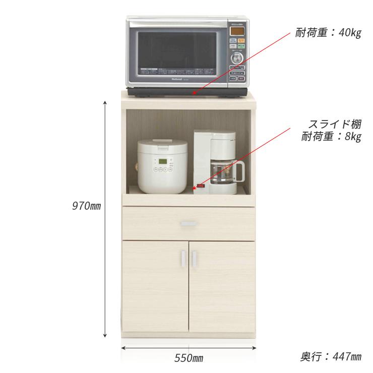 レンジ台 完成品 レンジボード キッチンボード おしゃれ 55幅 レンジ台 完成品 レンジボード キッチンボード おしゃれ 55幅