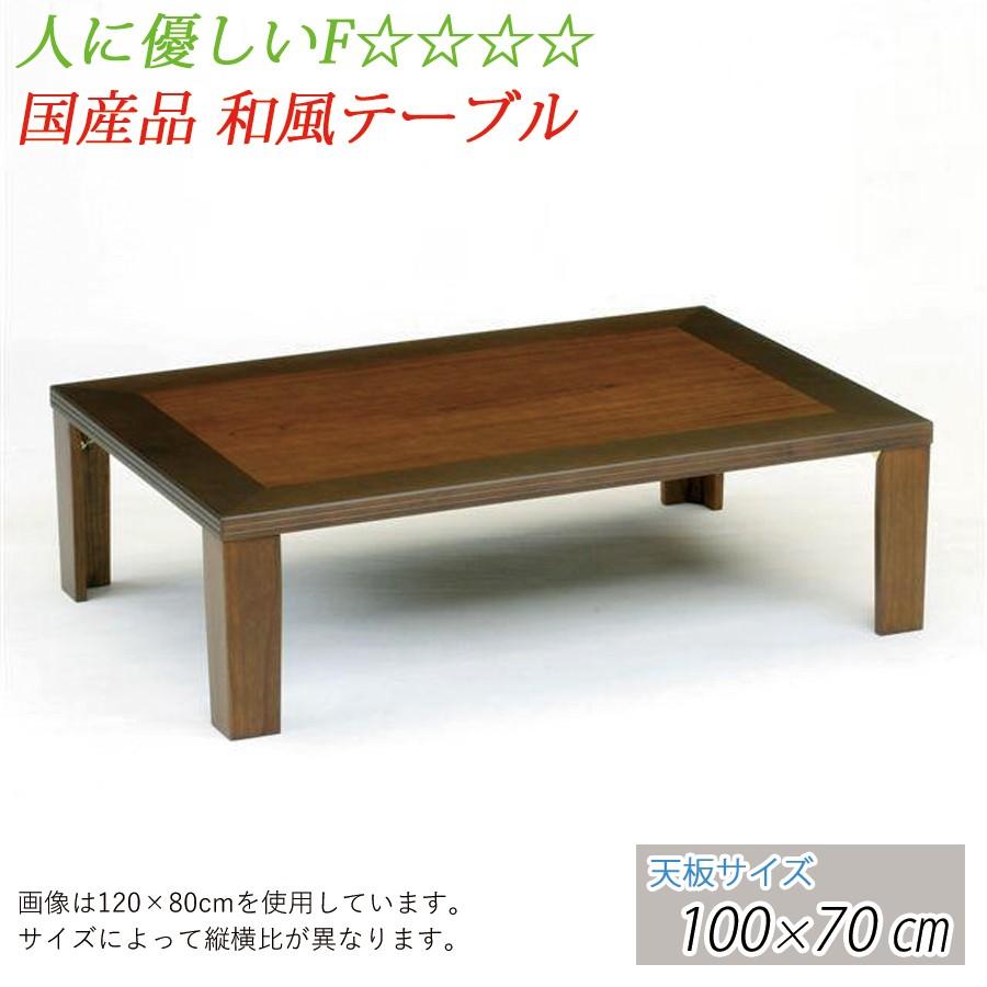 座卓 テーブル ローテーブル 100cm 長方形 角型 座敷机 和風テーブル 和室テーブル リビングテーブル Oky Table Urokib100 Kagle 通販 Yahoo ショッピング