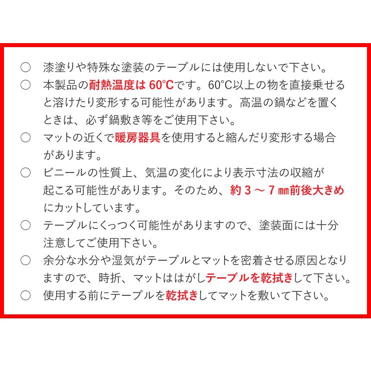 別注サイズ テーブルマット (180×180cm以内) 厚み1mm 透明 マット クリアータイプ ビニールカバー テーブルカバー｜kagle｜05