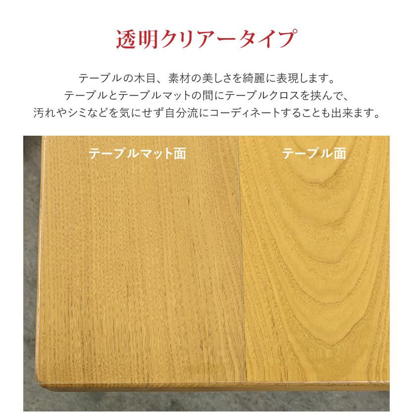別注サイズ テーブルマット (200×240cm以内) 厚み1mm 透明 マット クリアータイプ ビニールカバー テーブルカバー_3