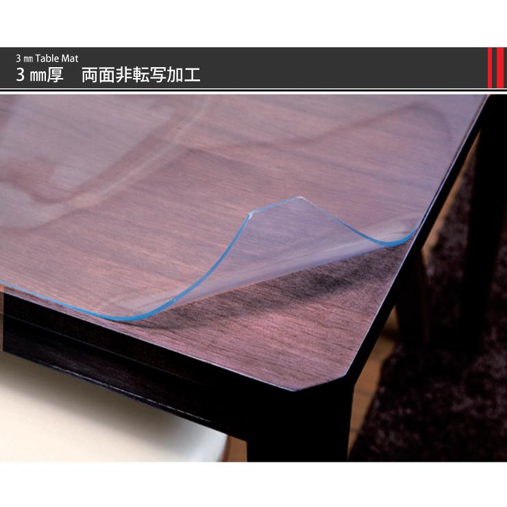 別注サイズ テーブルマット (120×120cm以内) 厚み3ミリ 3mm 両面非転写加工 ビニールカバー テーブルカバー 透明 マット_1