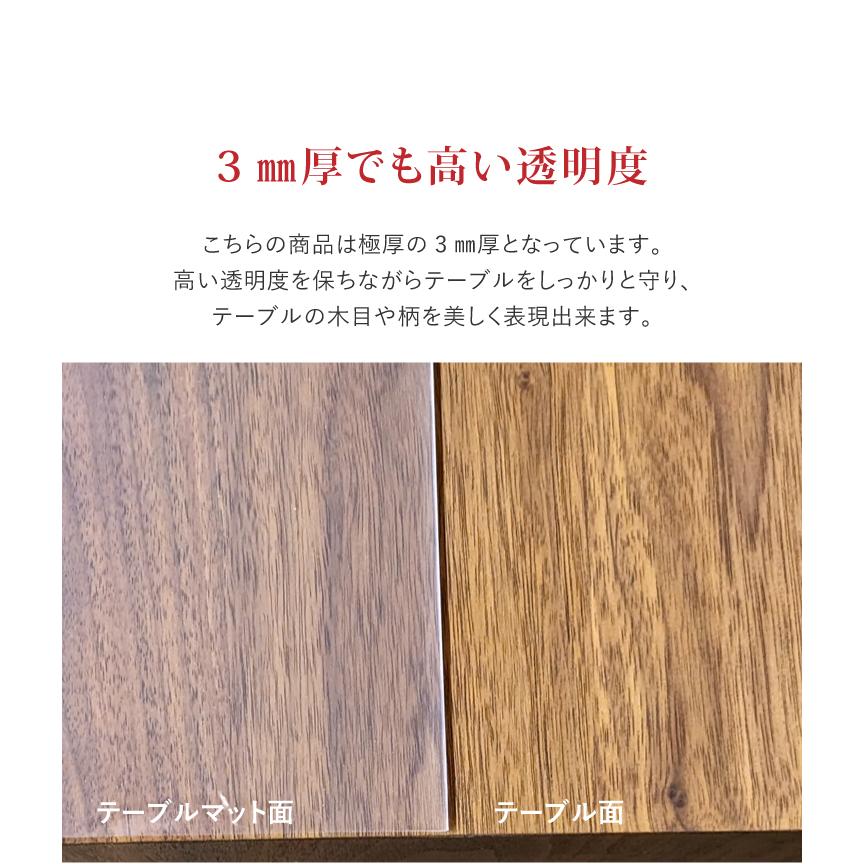 別注サイズ テーブルマット (120×120cm以内) 厚み3ミリ 3mm 両面非転写加工 ビニールカバー テーブルカバー 透明 マット_3