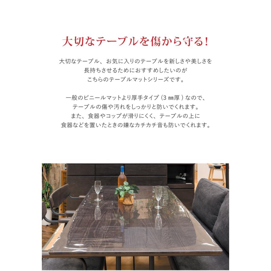 別注サイズ テーブルマット (80×135cm以内) 厚み3ミリ 3mm 両面非転写加工 ビニールカバー テーブルカバー 透明 マット_2