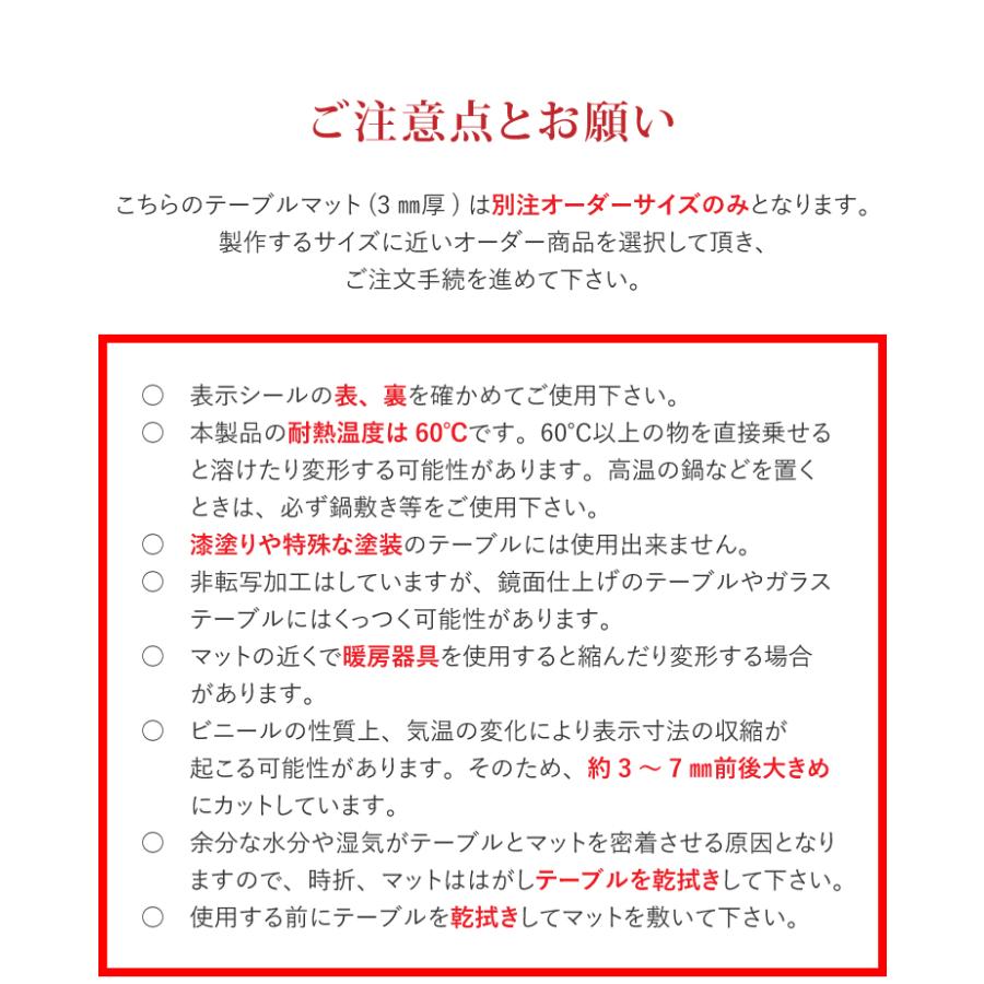 別注サイズ テーブルマット (90×90cm以内) 厚み3ミリ 3mm 両面非転写加工 ビニールカバー テーブルカバー 透明 マット｜kagle｜06