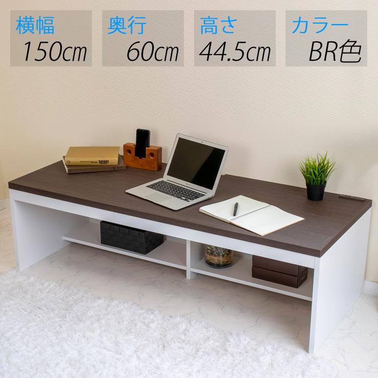 新品本物 パソコンデスク パソコンラック ローデスク 150cm ダークブラウン 特売 Www World Of Heating De