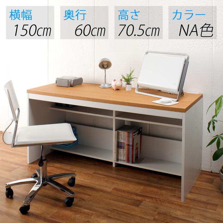 激安単価で パソコンデスク パソコンラック Pcデスク 150cm ナチュラル Pcdesk 002 Na Kagle 通販 Yahoo ショッピング Web限定 Tvgelive Gq