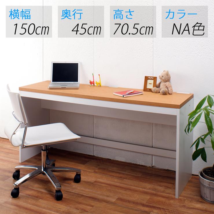 再再販 パソコンデスク パソコンラック ワークデスク 150cm 薄型スリム ナチュラル Pcdesk 004 Na Kagle 通販 Yahoo ショッピング 無料長期保証 Collezionec2ph Com