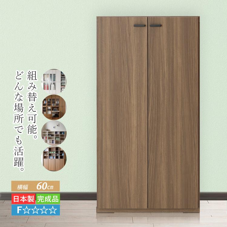 本棚 収納棚 扉付き おしゃれ 完成品 扉 ドア 収納 ラック 60 cm 壁面