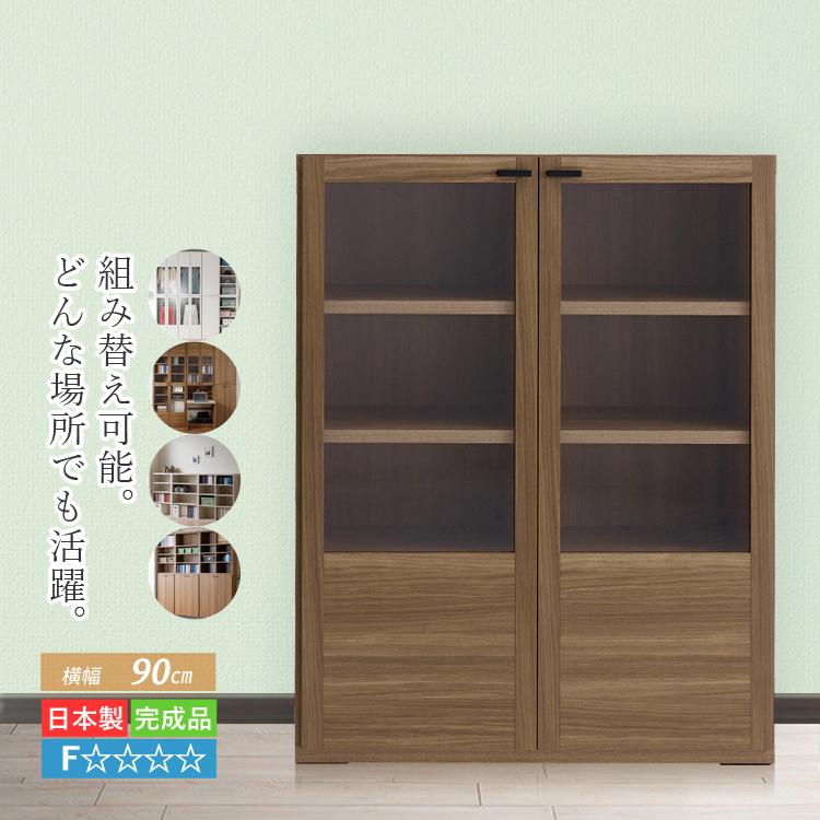 本棚 収納棚 ガラス扉付き キャビネット おしゃれ 完成品 ガラス扉