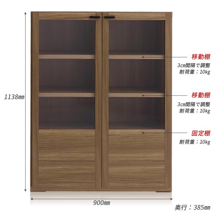 本棚 収納棚 ガラス扉付き キャビネット おしゃれ 完成品 ガラス扉